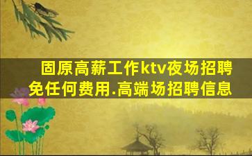 北海酒吧招聘